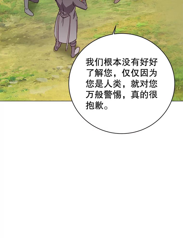 《顶级英雄归来》141.如何处置 第46页