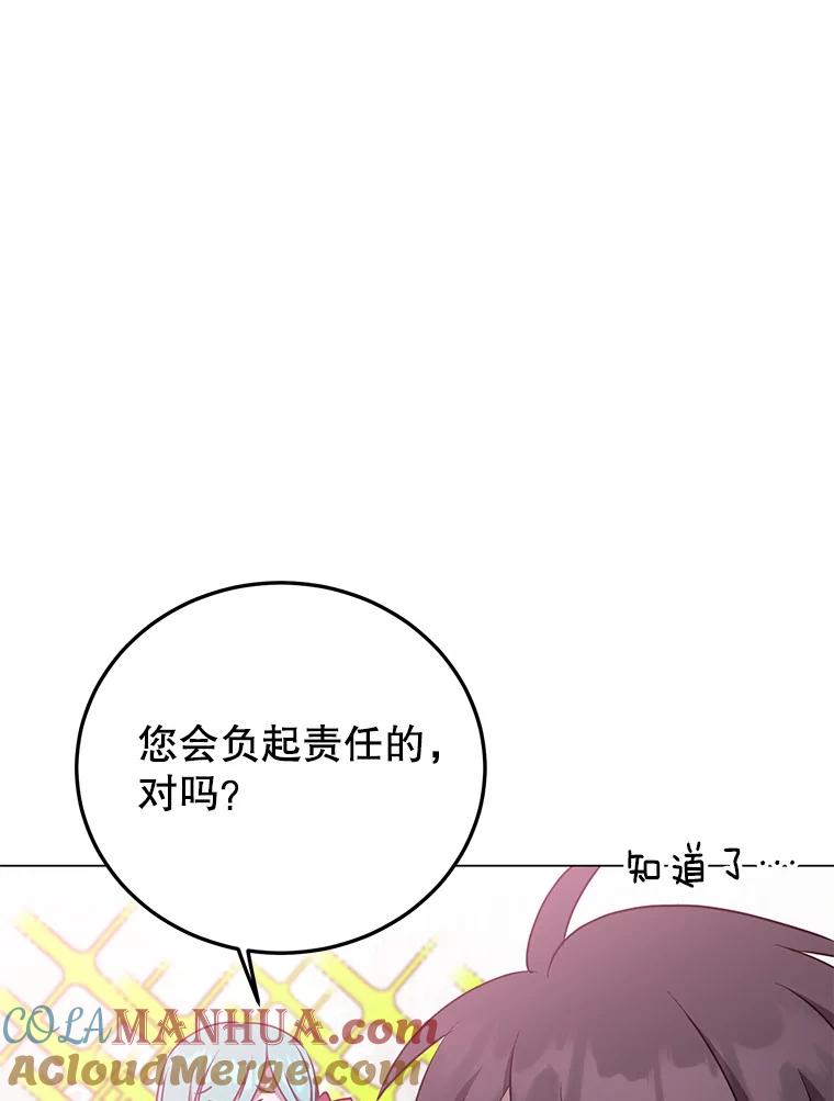 《顶级英雄归来》141.如何处置 第93页