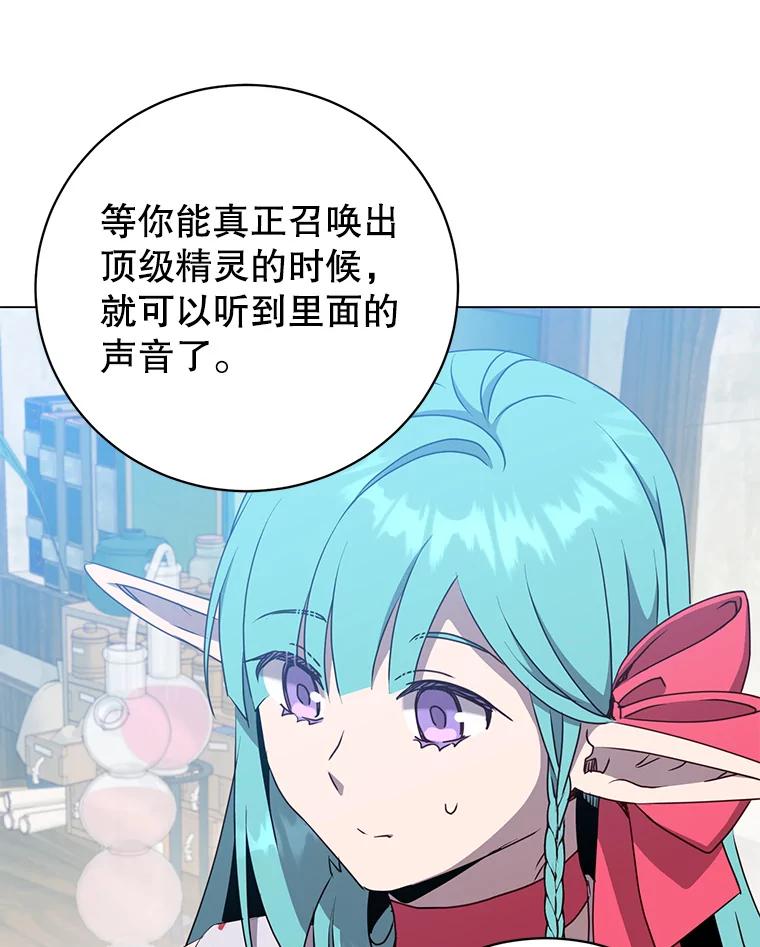 《顶级英雄归来》141.如何处置 第23页
