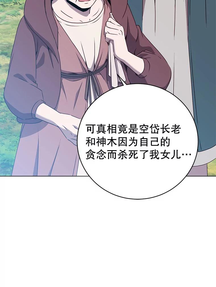 《顶级英雄归来》141.如何处置 第44页