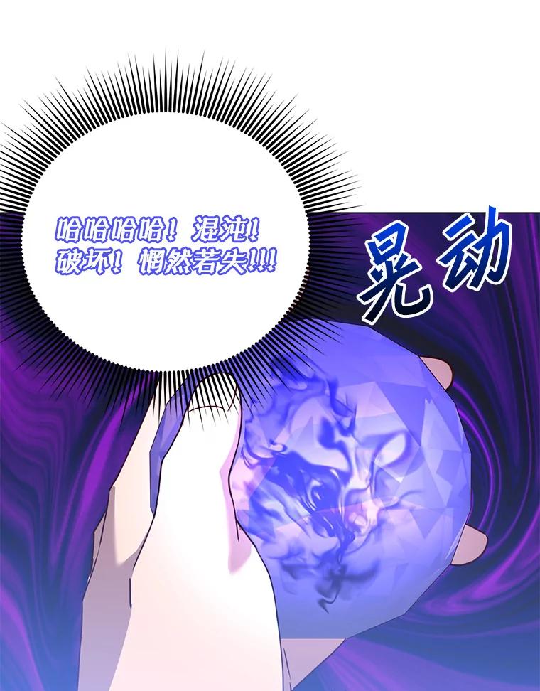《顶级英雄归来》141.如何处置 第8页