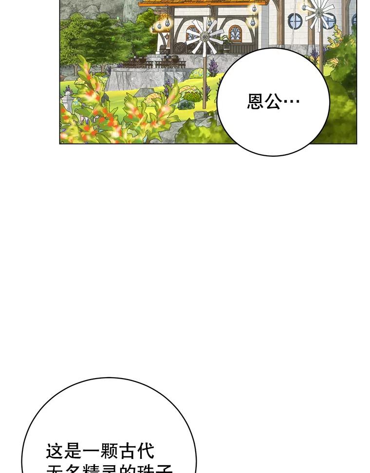 《顶级英雄归来》141.如何处置 第2页