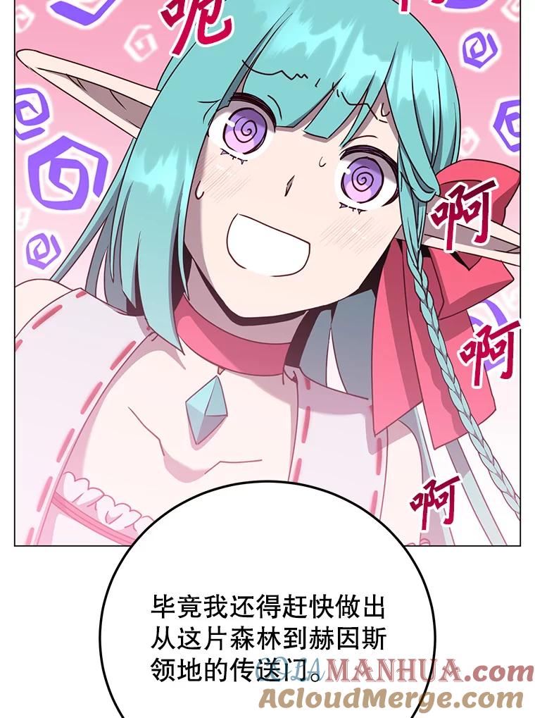 《顶级英雄归来》141.如何处置 第109页