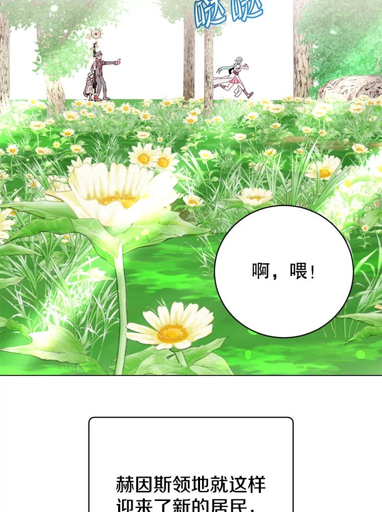 《顶级英雄归来》141.如何处置 第111页