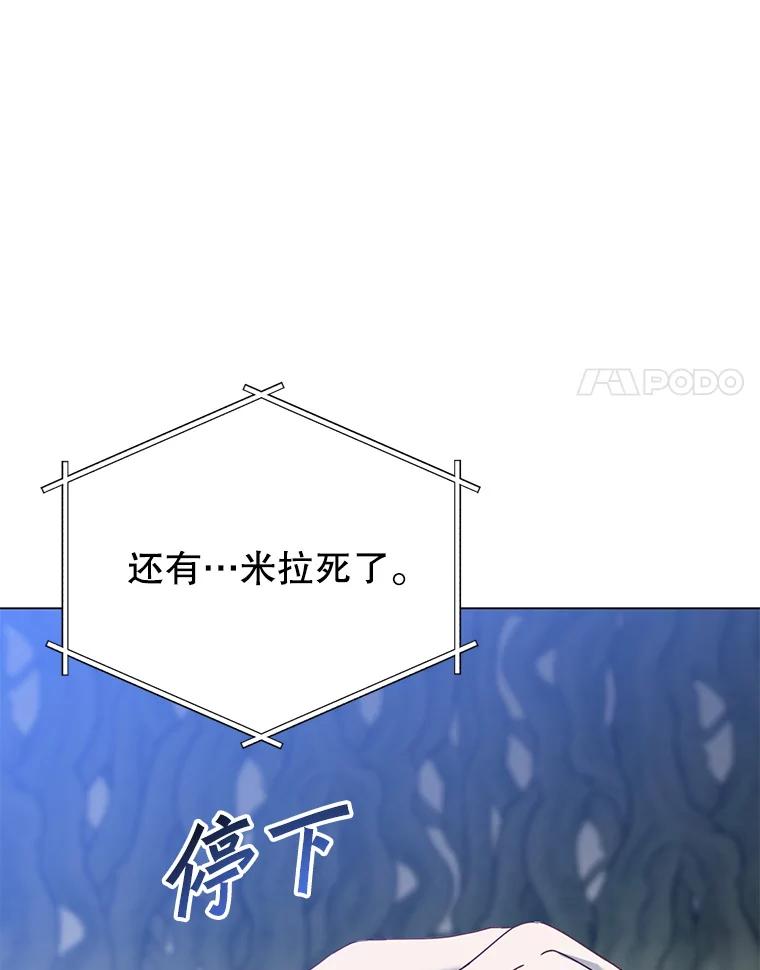 《顶级英雄归来》141.如何处置 第127页