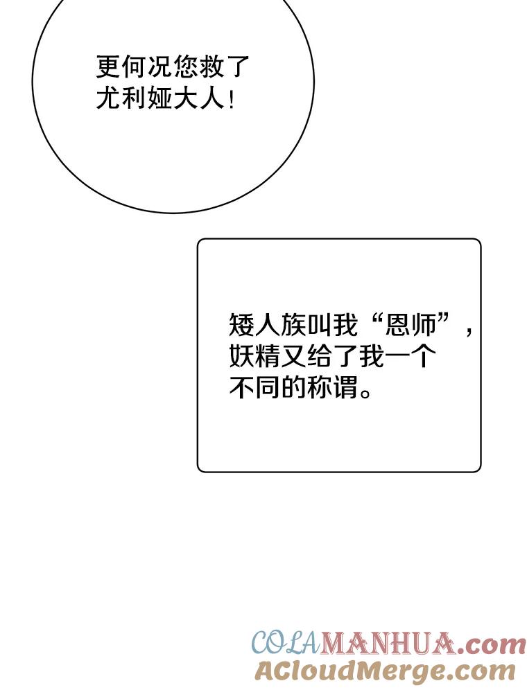 《顶级英雄归来》141.如何处置 第37页