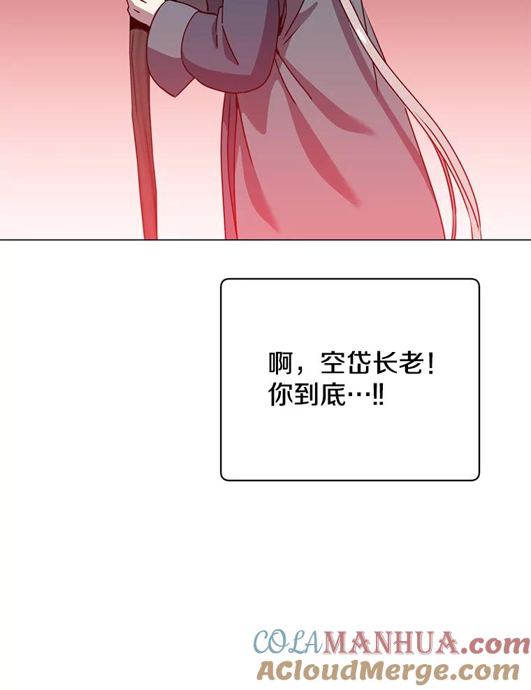 《顶级英雄归来》141.如何处置 第57页