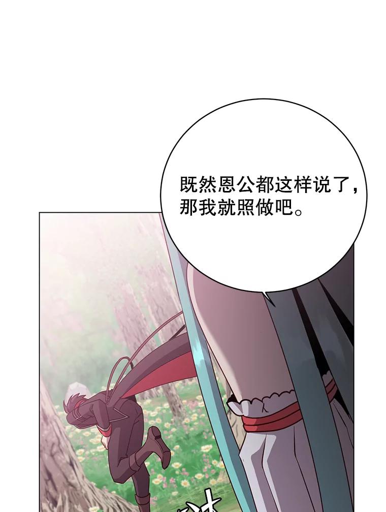 《顶级英雄归来》141.如何处置 第74页