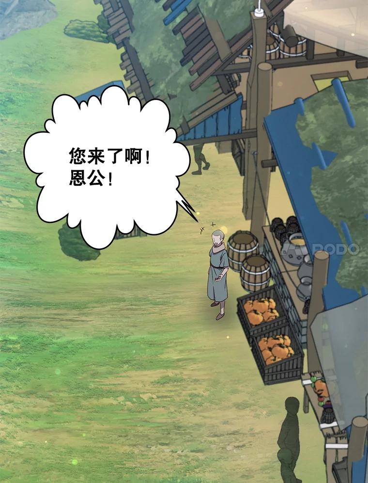 《顶级英雄归来》141.如何处置 第32页