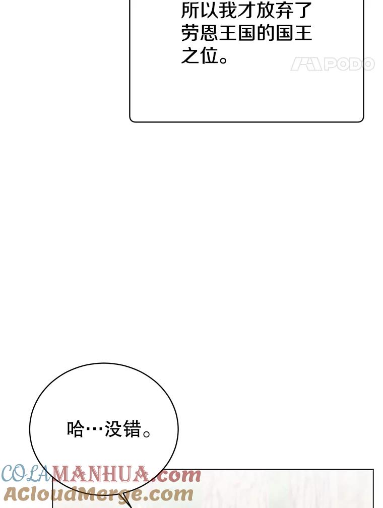《顶级英雄归来》141.如何处置 第85页