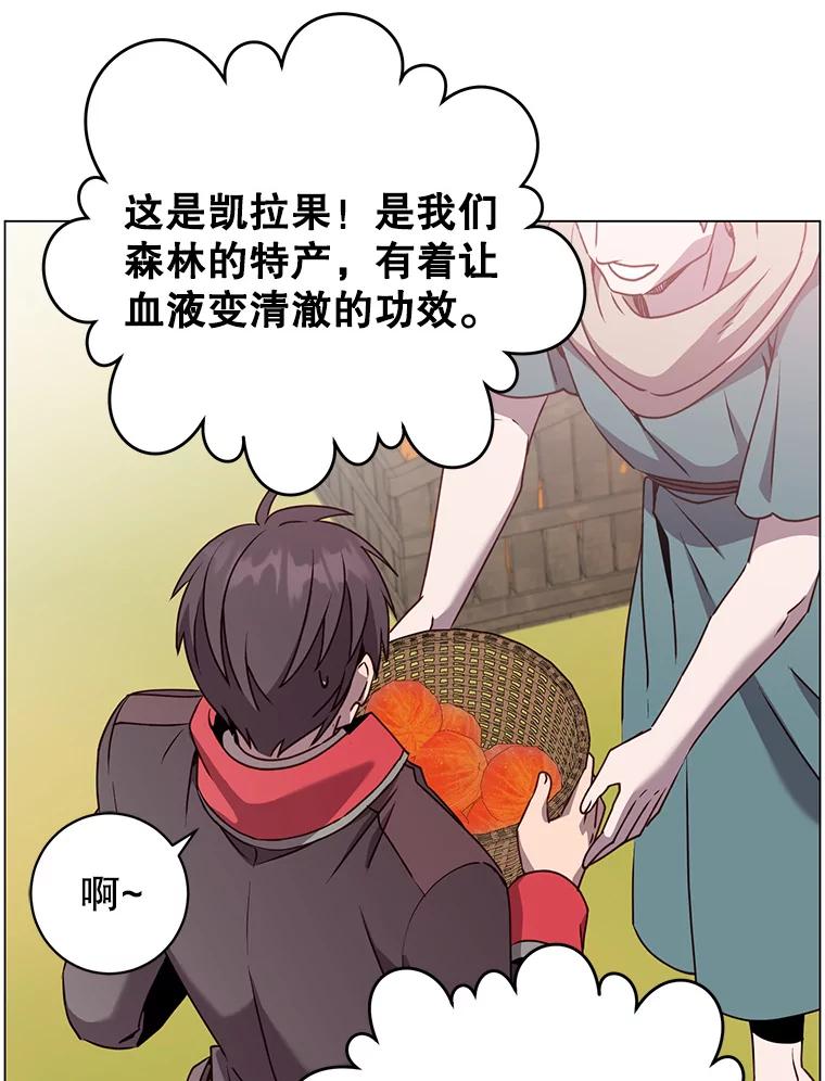 《顶级英雄归来》141.如何处置 第34页