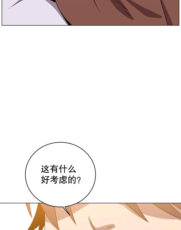《顶级英雄归来》141.如何处置 第63页