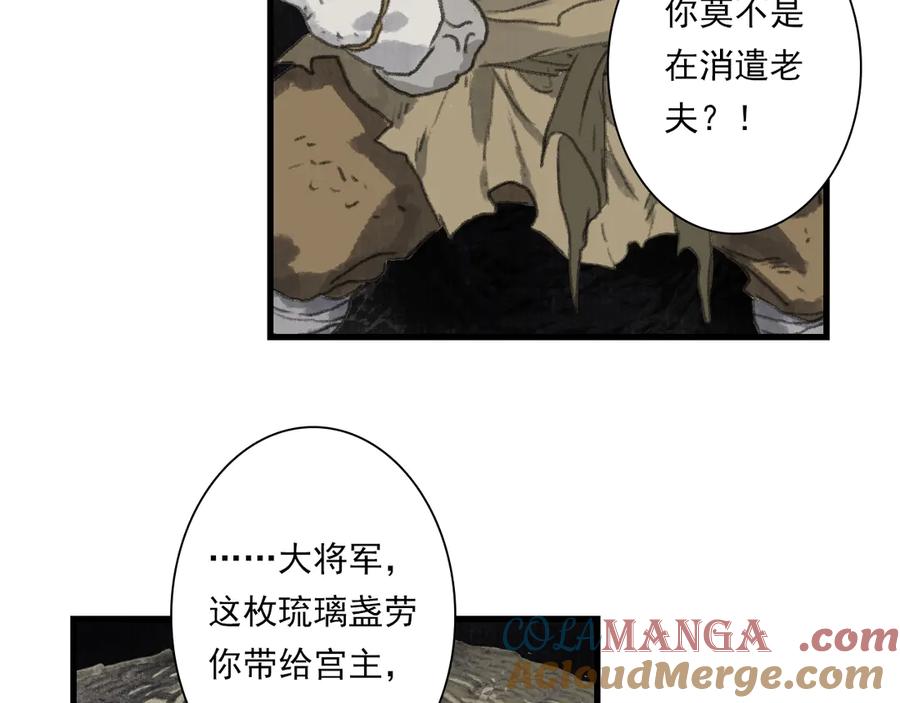 《步天歌》第128话 去尘发现阿汀的踪迹 第10页