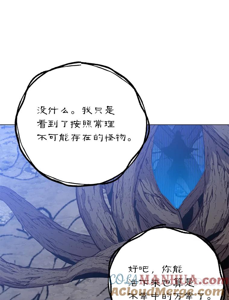 《顶级英雄归来》141.如何处置 第133页