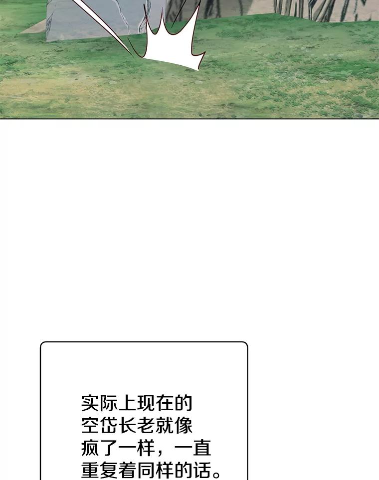 《顶级英雄归来》141.如何处置 第70页