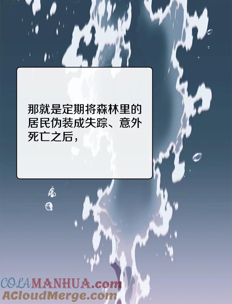 《顶级英雄归来》141.如何处置 第41页