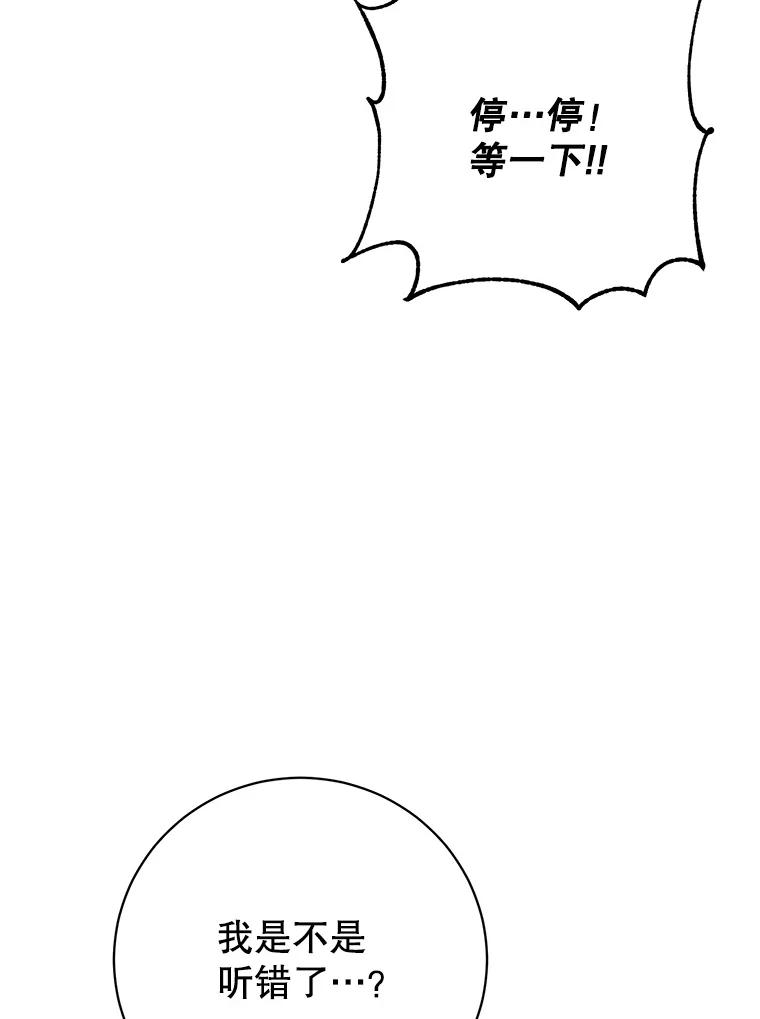 《顶级英雄归来》141.如何处置 第106页