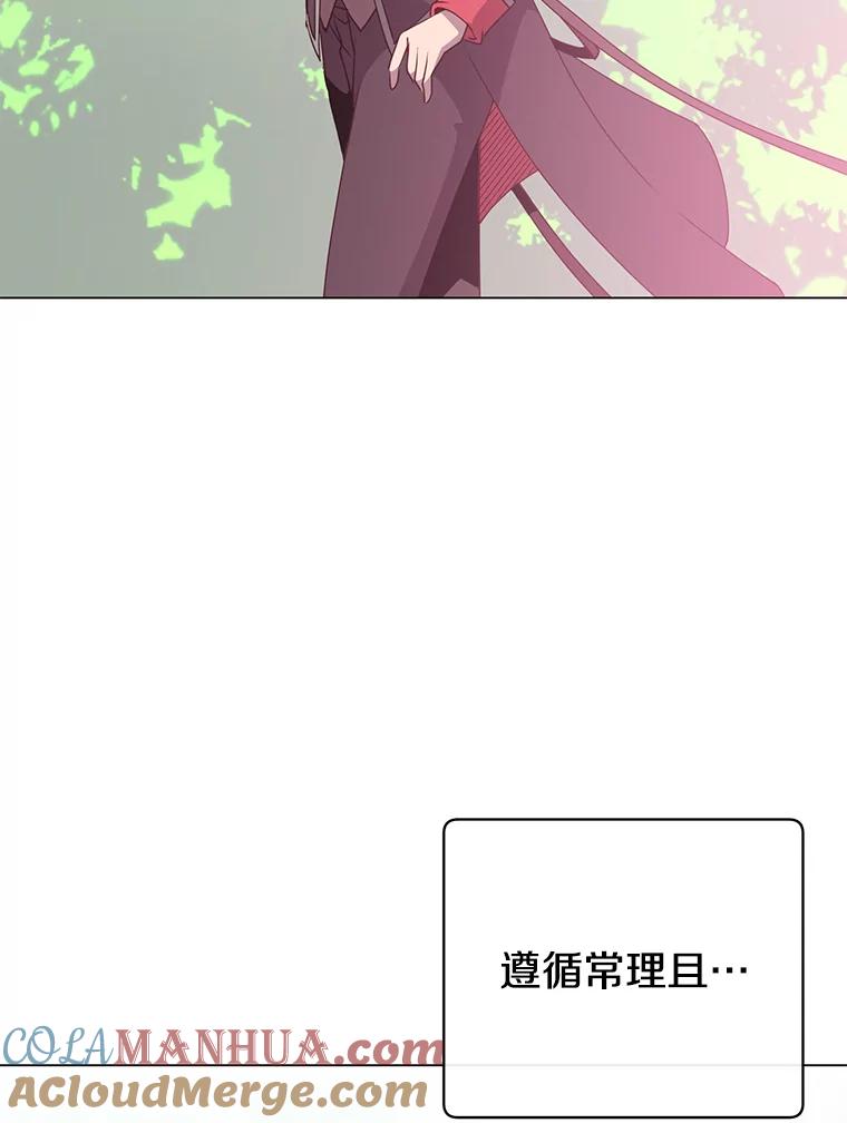 《顶级英雄归来》141.如何处置 第77页