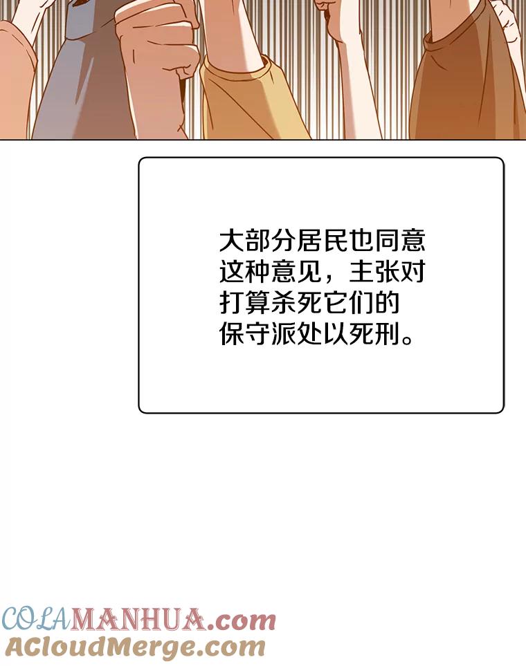《顶级英雄归来》141.如何处置 第61页