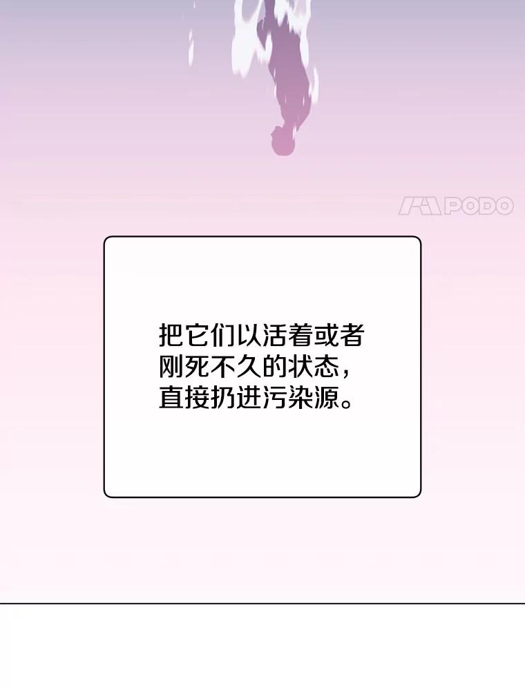 《顶级英雄归来》141.如何处置 第42页