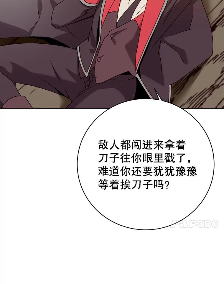 《顶级英雄归来》141.如何处置 第68页
