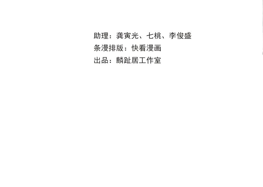 《步天歌》第128话 去尘发现阿汀的踪迹 第3页