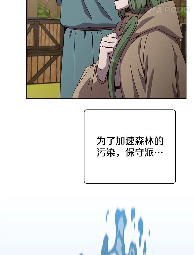 《顶级英雄归来》141.如何处置 第39页