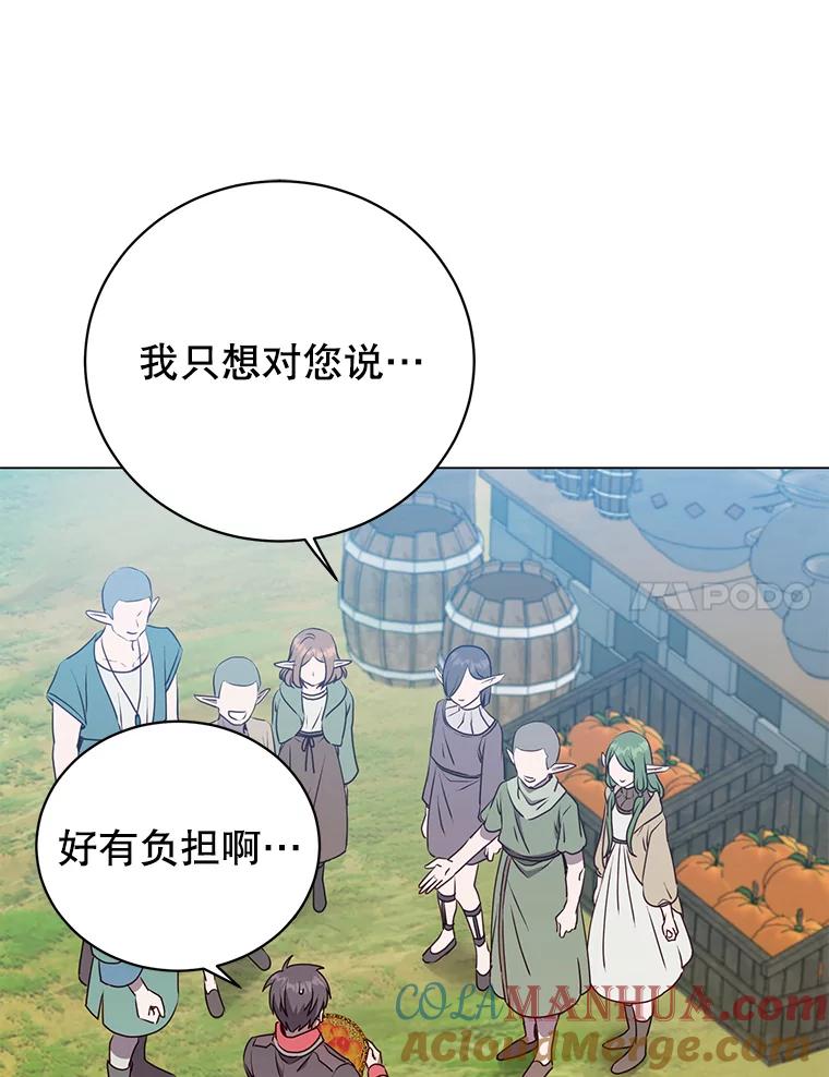 《顶级英雄归来》141.如何处置 第45页