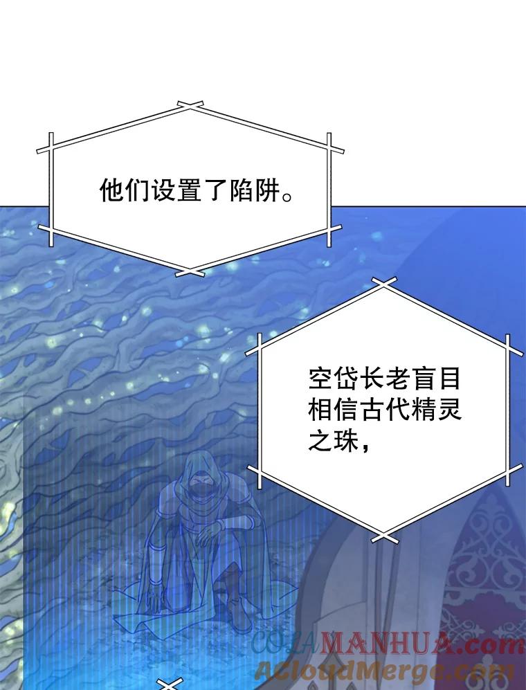 《顶级英雄归来》141.如何处置 第129页