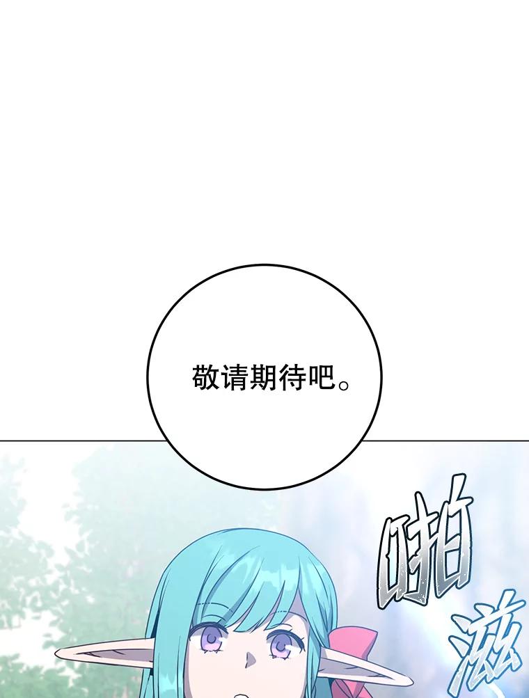 《顶级英雄归来》141.如何处置 第95页