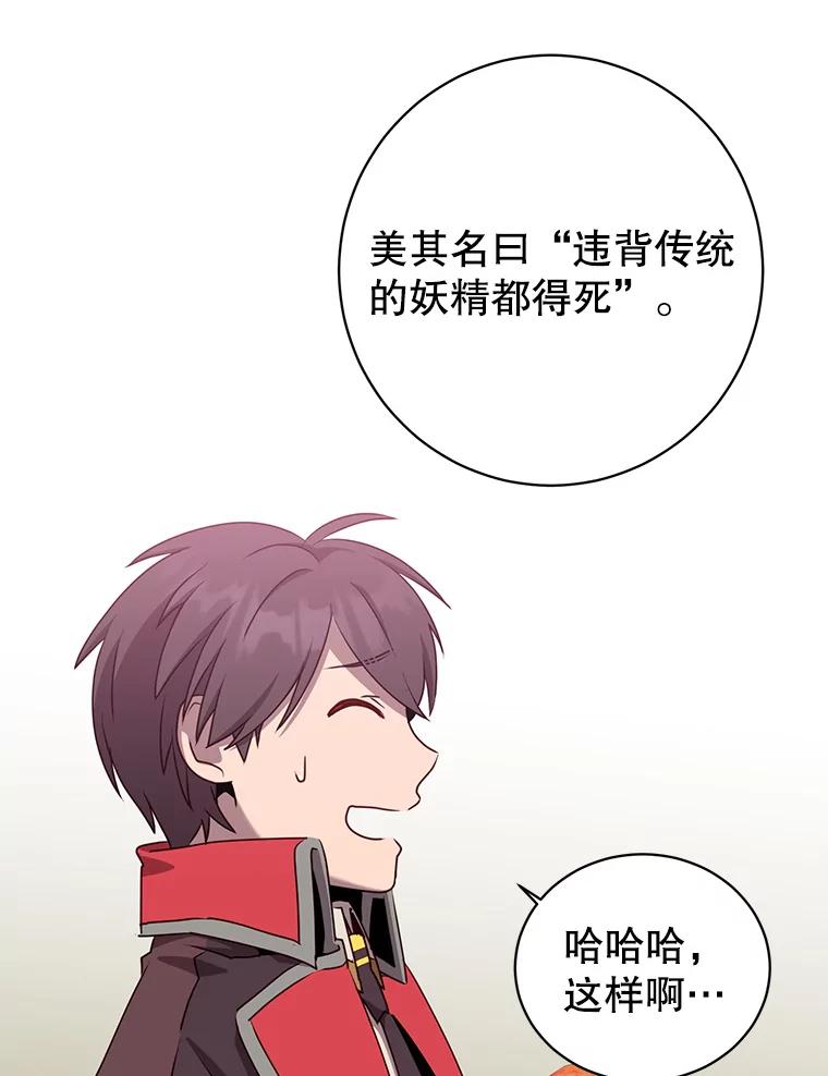 《顶级英雄归来》141.如何处置 第54页