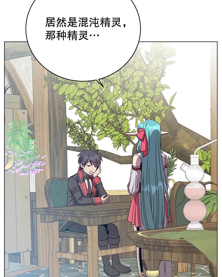 《顶级英雄归来》141.如何处置 第19页