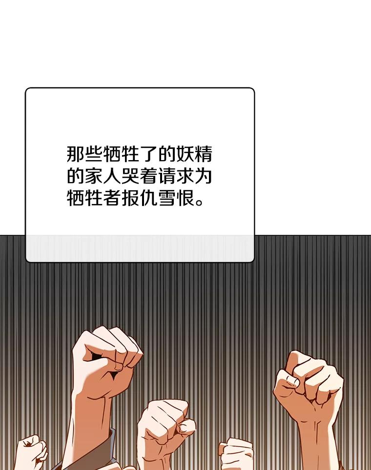 《顶级英雄归来》141.如何处置 第60页