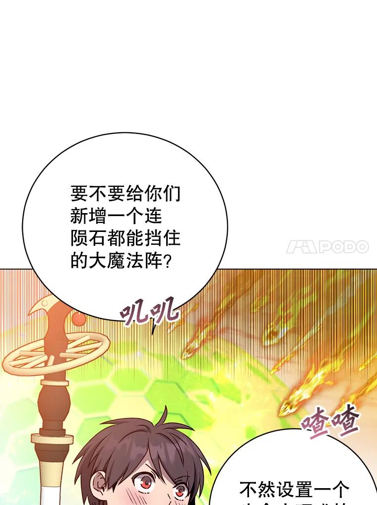 《顶级英雄归来》141.如何处置 第104页