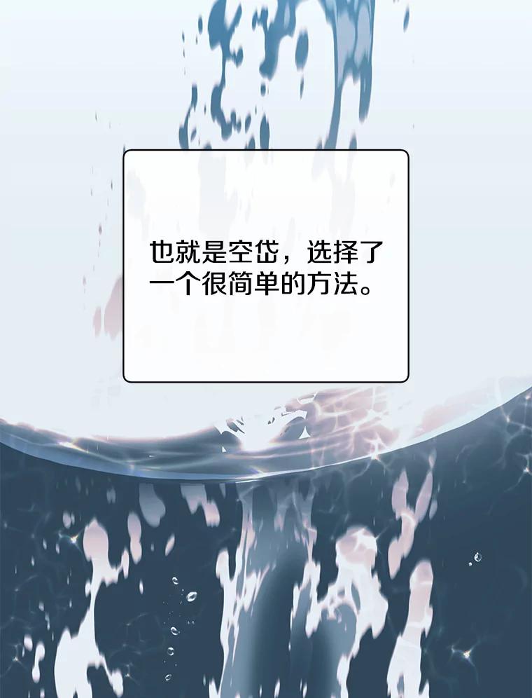 《顶级英雄归来》141.如何处置 第40页