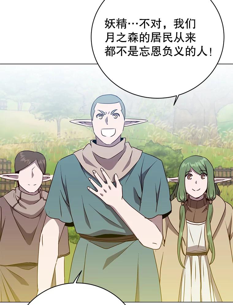 《顶级英雄归来》141.如何处置 第36页