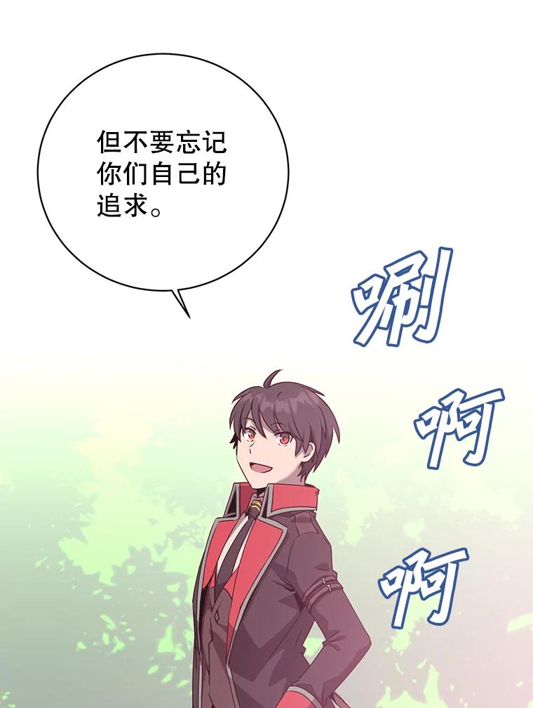 《顶级英雄归来》141.如何处置 第76页