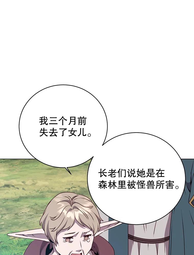 《顶级英雄归来》141.如何处置 第43页
