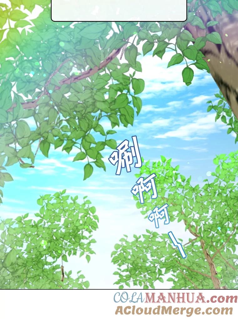 《顶级英雄归来》141.如何处置 第113页