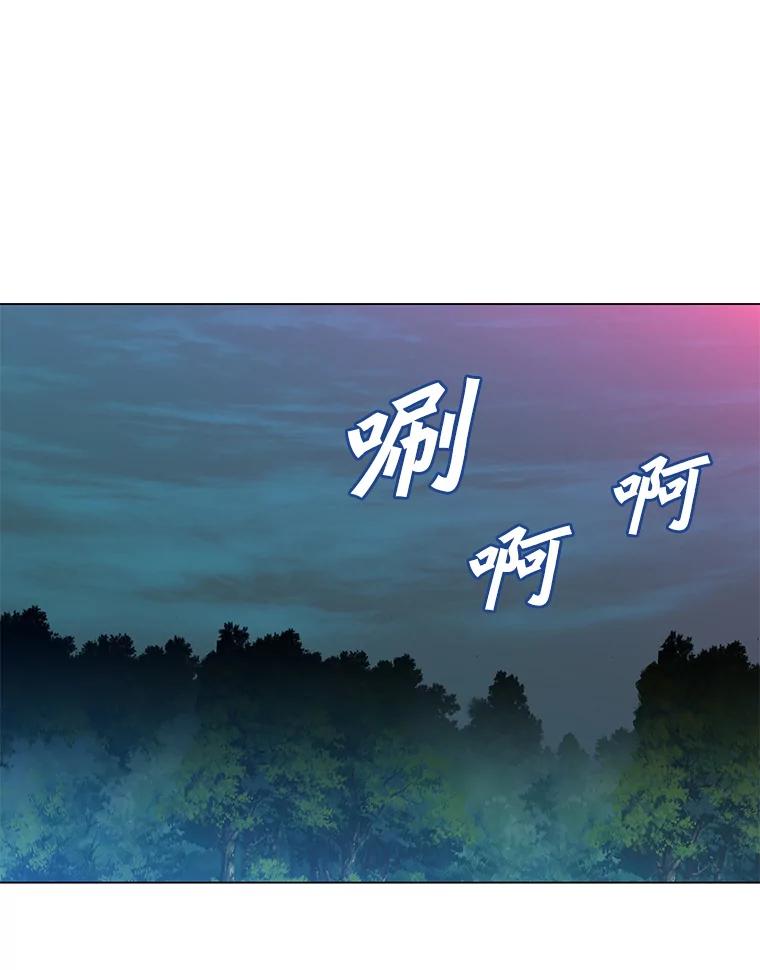 《顶级英雄归来》141.如何处置 第115页