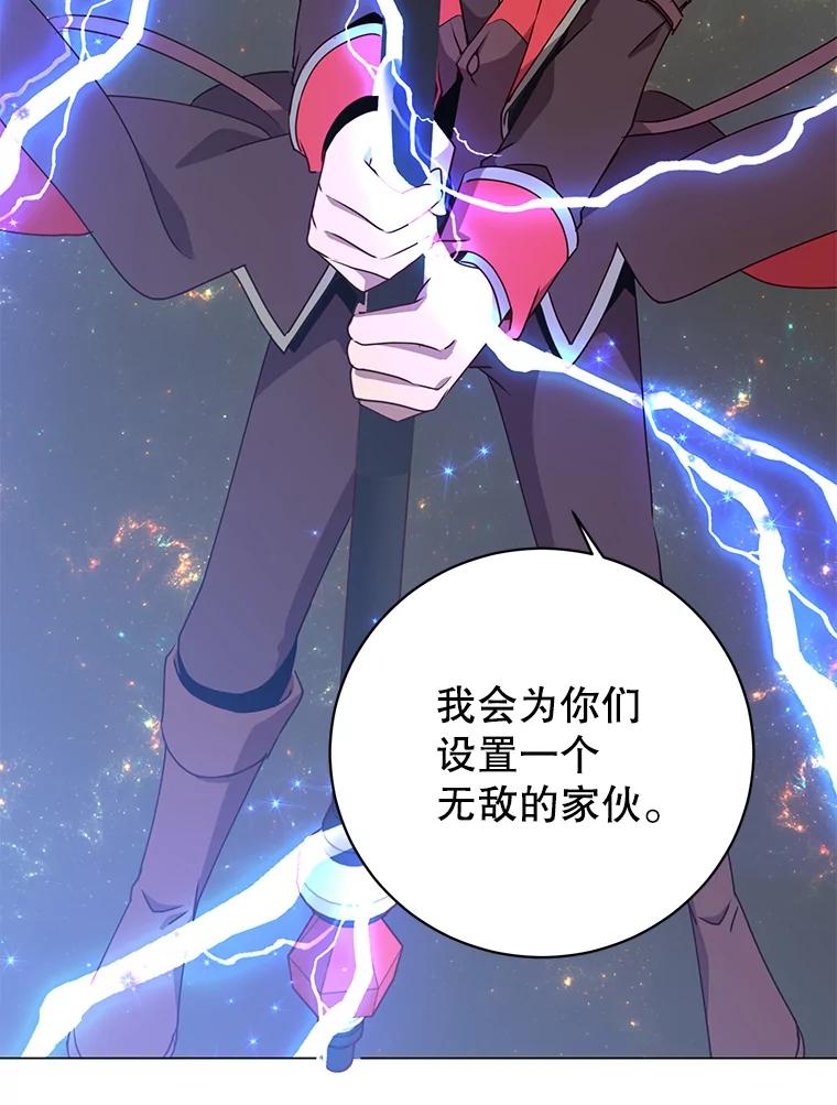 《顶级英雄归来》141.如何处置 第99页