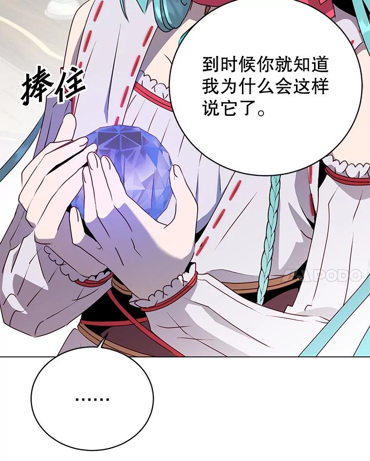 《顶级英雄归来》141.如何处置 第24页