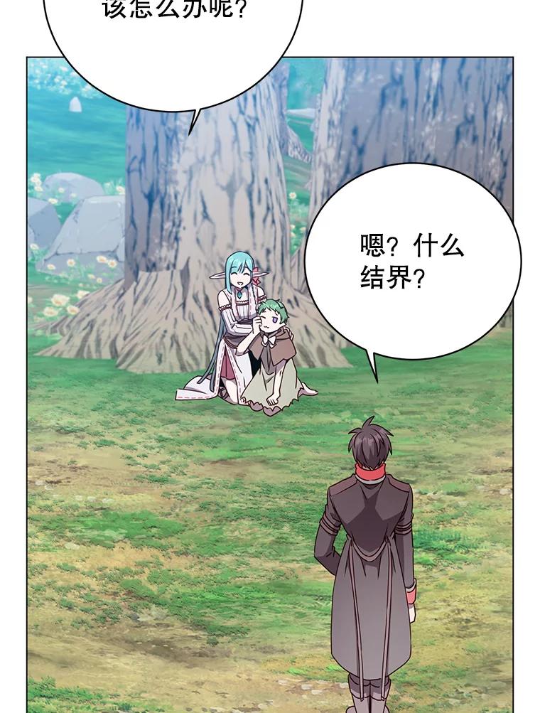 《顶级英雄归来》141.如何处置 第90页