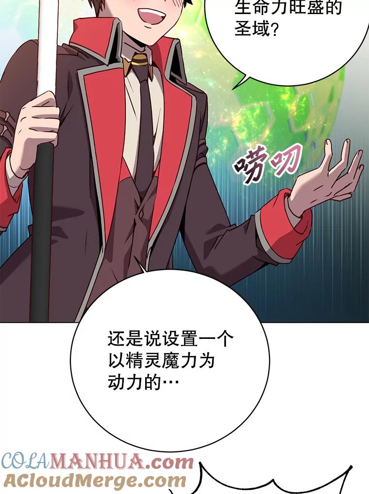 《顶级英雄归来》141.如何处置 第105页