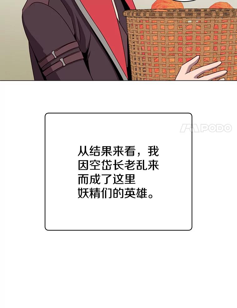 《顶级英雄归来》141.如何处置 第55页