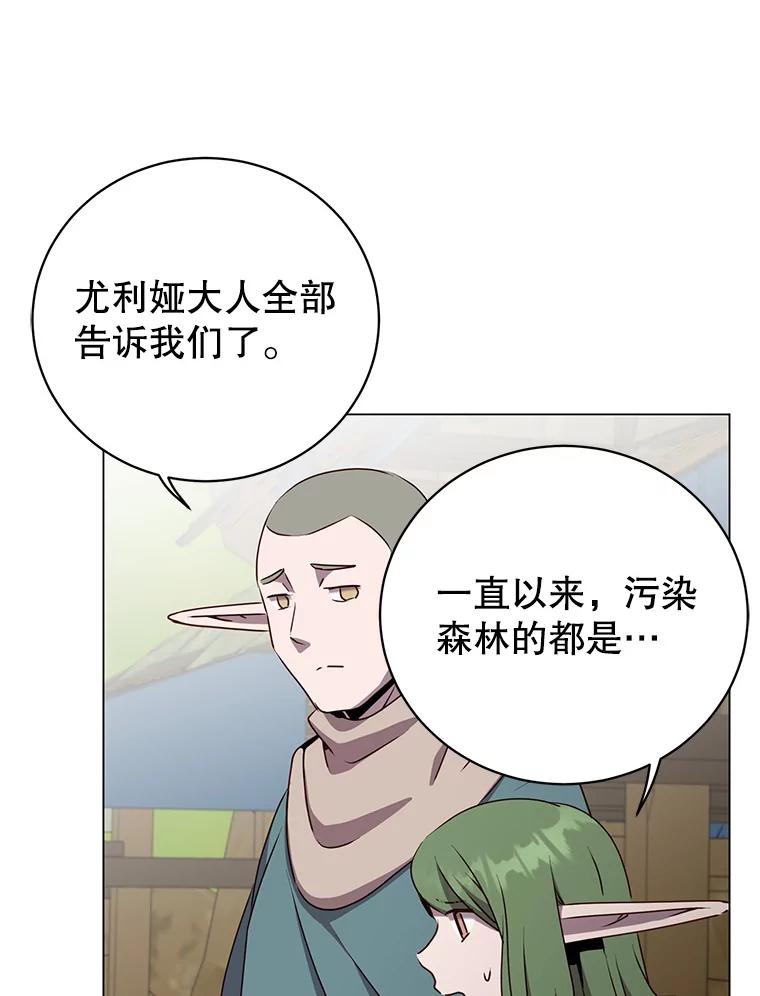 《顶级英雄归来》141.如何处置 第38页
