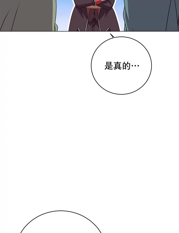 《顶级英雄归来》141.如何处置 第50页