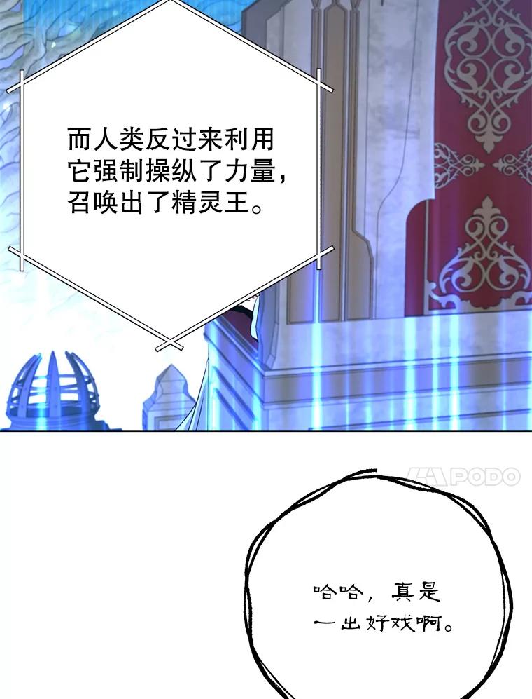 《顶级英雄归来》141.如何处置 第130页