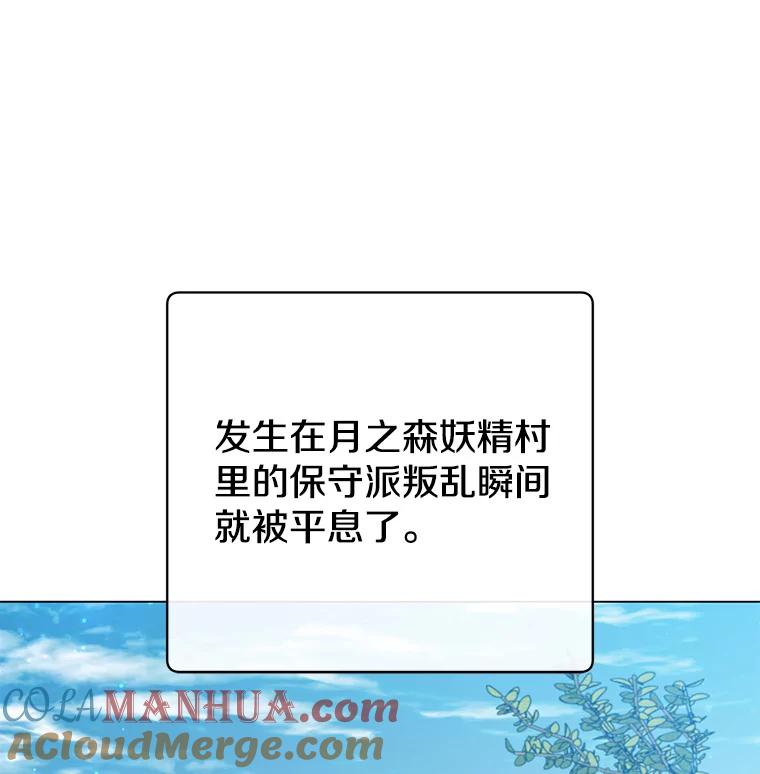《顶级英雄归来》141.如何处置 第29页