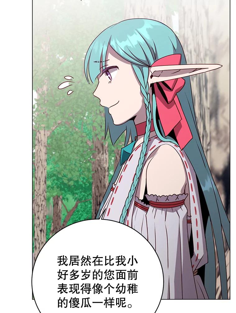 《顶级英雄归来》141.如何处置 第86页